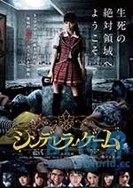 灰姑娘游戏(2016) 1080PBT种子下载_灰姑娘游戏1080P迅雷下载