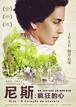 尼斯·疯狂的心(2018) 1080PBT种子下载_尼斯·疯狂的心1080P迅雷下载