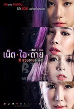 让我死(2017) 1080PBT种子下载_让我死1080P迅雷下载