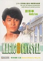 魔翡翠(1986) 1080PBT种子下载_魔翡翠1080P迅雷下载