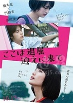 这里好无聊，快来接我(2018) 1080PBT种子下载_这里好无聊，快来接我1080P迅雷下载