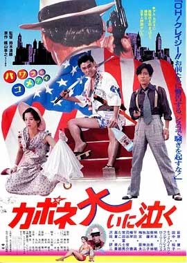 卡波涅痛哭(1985) 1080PBT种子下载_卡波涅痛哭1080P迅雷下载