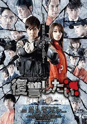 我要复仇(2016) 1080PBT种子下载_我要复仇1080P迅雷下载