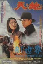 天与地(1994) 1080PBT种子下载_天与地1080P迅雷下载