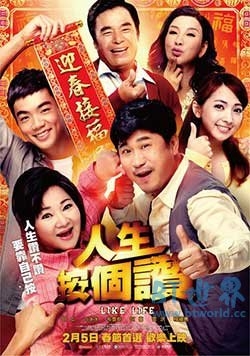 人生按个赞(2016) 1080PBT种子下载_人生按个赞1080P迅雷下载