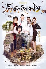 厉害了我的叔(2017) 1080PBT种子下载_厉害了我的叔1080P迅雷下载