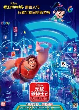 无敌破坏王2：大闹互联网(2018) 1080PBT种子下载_无敌破坏王2：大闹互联网1080P迅雷下载