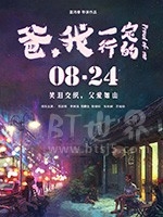 爸，我一定行的(2018) 1080PBT种子下载_爸，我一定行的1080P迅雷下载