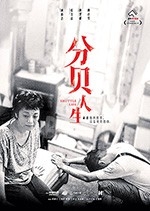 分贝人生(2017) 1080PBT种子下载_分贝人生1080P迅雷下载