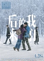 后来的我们(2018) 1080PBT种子下载_后来的我们1080P迅雷下载