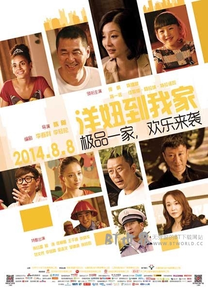 洋妞到我家(2014) 1080PBT种子下载_洋妞到我家1080P迅雷下载