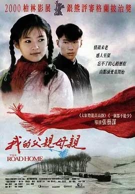 我的父亲母亲(1999) 1080PBT种子下载_我的父亲母亲1080P迅雷下载