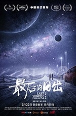 最后的日出(2019) 1080PBT种子下载_最后的日出1080P迅雷下载