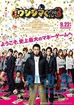 暗金丑岛君3(2016) 1080PBT种子下载_暗金丑岛君31080P迅雷下载