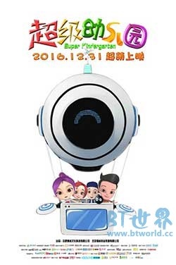 超级幼儿园(2016) 1080PBT种子下载_超级幼儿园1080P迅雷下载