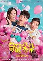 奇葩朵朵(2018) 1080PBT种子下载_奇葩朵朵1080P迅雷下载