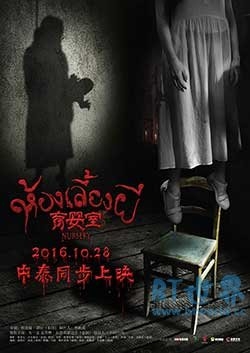 育婴室(2016) 1080PBT种子下载_育婴室1080P迅雷下载