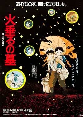 萤火虫之墓(1988) 1080PBT种子下载_萤火虫之墓1080P迅雷下载