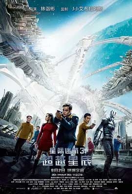 星际迷航3：超越星辰(2016) 1080PBT种子下载_星际迷航3：超越星辰1080P迅雷下载