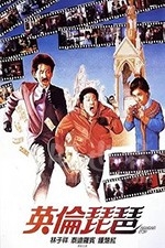 英伦琵琶(1984) 1080PBT种子下载_英伦琵琶1080P迅雷下载