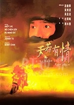 天若有情(1990) 1080PBT种子下载_天若有情1080P迅雷下载