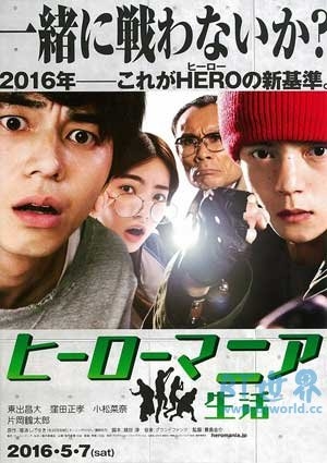 英雄迷的生活(2016) 1080PBT种子下载_英雄迷的生活1080P迅雷下载