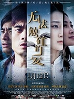 无法触碰的爱(2018) 1080PBT种子下载_无法触碰的爱1080P迅雷下载