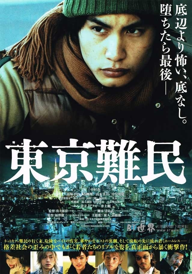 东京难民(2014) 1080PBT种子下载_东京难民1080P迅雷下载