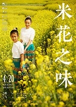 米花之味(2018) 1080PBT种子下载_米花之味1080P迅雷下载