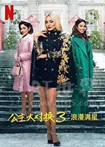 公主大对换：浪漫之星(2021) 1080PBT种子下载_公主大对换：浪漫之星1080P迅雷下载