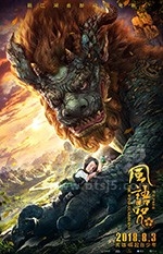 风语咒(2018) 1080PBT种子下载_风语咒1080P迅雷下载