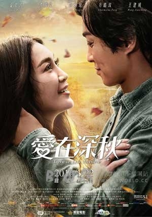 爱在深秋(2016) 1080PBT种子下载_爱在深秋1080P迅雷下载