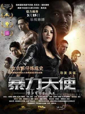 暴力天使(2016) 1080PBT种子下载_暴力天使1080P迅雷下载