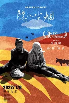 隐入尘烟(2022) 1080PBT种子下载_隐入尘烟1080P迅雷下载