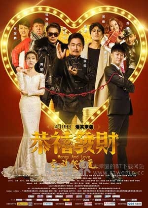 恭喜发财之谈钱说爱(2016) 1080PBT种子下载_恭喜发财之谈钱说爱1080P迅雷下载