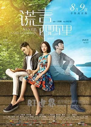 谎言西西里(2016) 1080PBT种子下载_谎言西西里1080P迅雷下载