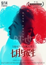 七月与安生(2016) 1080PBT种子下载_七月与安生1080P迅雷下载