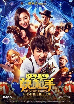 快手**快**(2016) 1080PBT种子下载_快手**快**1080P迅雷下载