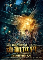 动物世界(2018) 1080PBT种子下载_动物世界1080P迅雷下载