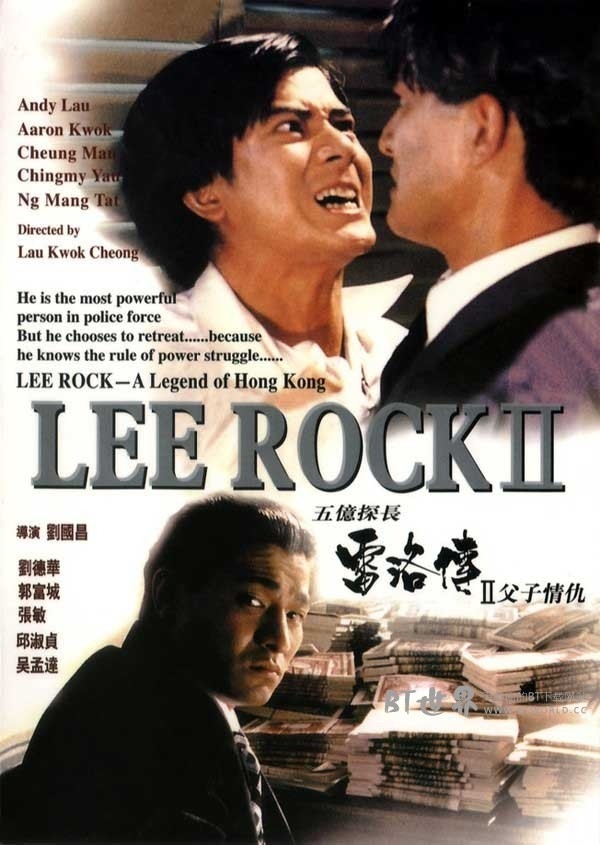 五亿探长雷洛传2：父子情仇(1991) 1080PBT种子下载_五亿探长雷洛传2：父子情仇1080P迅雷下载