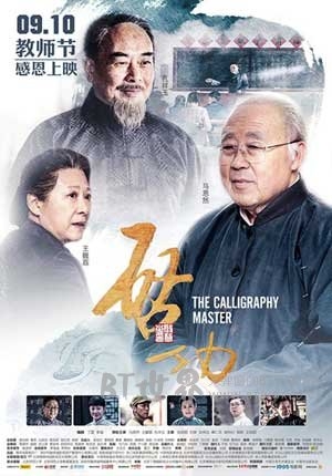 启功(2015) 1080PBT种子下载_启功1080P迅雷下载