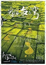 看见台湾(2013) 1080PBT种子下载_看见台湾1080P迅雷下载