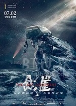 悬崖(2021) 1080PBT种子下载_悬崖1080P迅雷下载