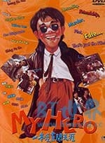 一本漫画闯天涯(1990) 1080PBT种子下载_一本漫画闯天涯1080P迅雷下载