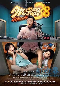 外公芳龄38(2016) 1080PBT种子下载_外公芳龄381080P迅雷下载