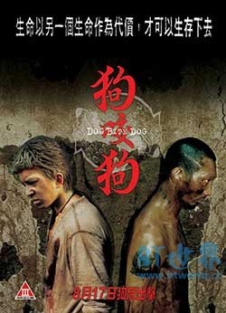 狗咬狗(2006) 1080PBT种子下载_狗咬狗1080P迅雷下载