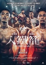 入铁笼(2019) 1080PBT种子下载_入铁笼1080P迅雷下载