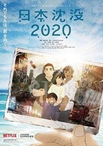 日本沉没2020(2020) 1080PBT种子下载_日本沉没20201080P迅雷下载