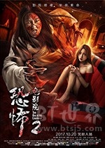 恐怖电影院2(2017) 1080PBT种子下载_恐怖电影院21080P迅雷下载