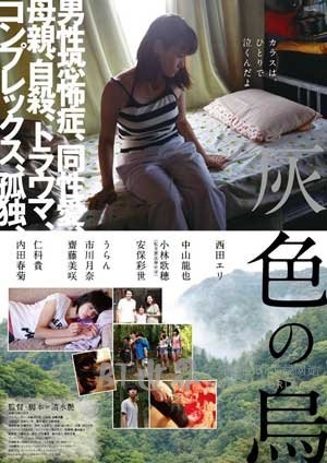 灰乌鸦(2015) 1080PBT种子下载_灰乌鸦1080P迅雷下载